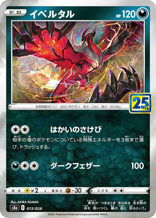 Pokemon Yveltal Holo 25th Anniversary Collection s8a 013/028 Japanese Single Card