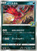 Pokemon Yveltal Holo 25th Anniversary Collection s8a 013/028 Japanese Single Card
