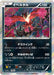 Pokemon Yveltal Holo Cruel Traitor xy11 Br 033/054 Japanese Single Card