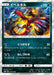Pokemon Yveltal Holo Dark Order sm8a 030/052 Japanese Single Card