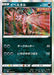 Pokemon Yveltal Holo Gengar Vmax High Class Deck sGG 006/019 Japanese Single Card