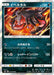 Pokemon Yveltal Holo Miracle Twins sm11 061/094 Japanese Single Card