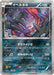 Pokemon Yveltal Holo PokeKyun Collection cp3 018/032 Japanese Single Card