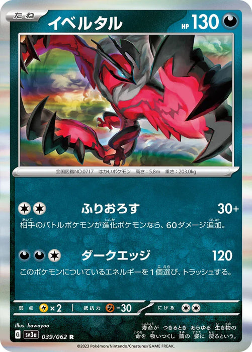 Pokemon Yveltal Holo Raging Surf sv3a 039/062 Japanese Single Card