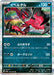 Pokemon Yveltal Holo Raging Surf sv3a 039/062 Japanese Single Card