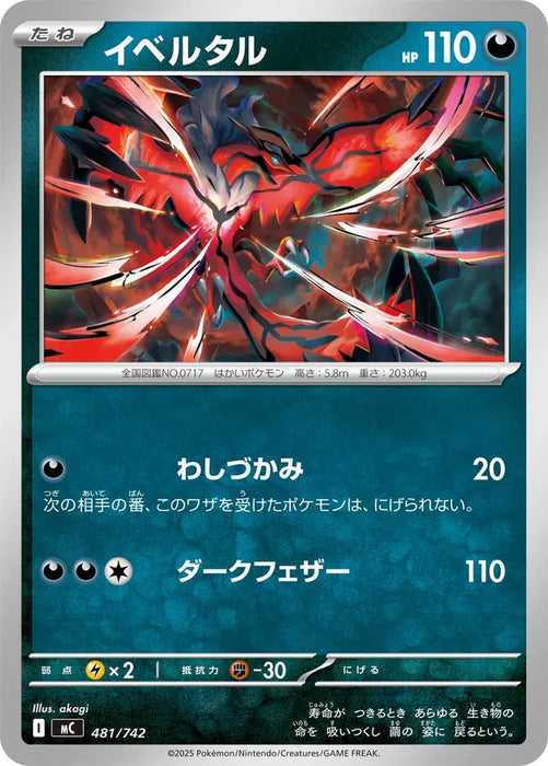 Pokemon Yveltal Non Holo Mega Evolution Start Deck 100 MC 481/742 Japanese Single Card