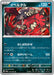 Pokemon Yveltal Non Holo Night Wanderer sv6a 035/064 Japanese Single Card