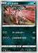 Pokemon Yveltal Non Holo Start Deck sI 285/414 Japanese Single Card