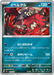 Pokemon Yveltal Reverse Holo Mega Evolution Start Deck 100 MC 480/742 Japanese Single Card
