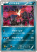 Pokemon Yveltal Reverse Holo The Best Of XY xy 078/171 Japanese Single Card