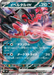 Pokemon Yveltal ex RR Mega Evolution Nihil Zero M3 052/080 Japanese Single Card