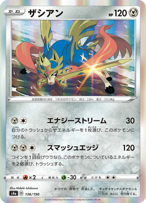Pokemon Zacian Holo Shiny Star V High Class s4a 136/190 Japanese Single Card