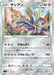 Pokemon Zacian Holo Zacian And Zamazenta Box sP1  003/007 Japanese Single Card