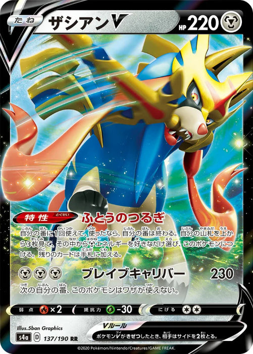 Pokemon Zacian V RR Shiny Star V High Class s4a 137/190 Japanese Single Card