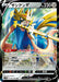 Pokemon Zacian V RR Sword s1W 046/060 Japanese Single Card