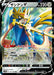 Pokemon Zacian V RR VMAX Climax High Class s8b 117/184 Japanese Single Card