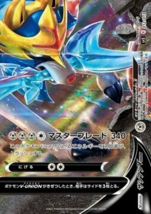 Pokemon Zacian V-UNION Holo V Union Special Card Sets sP5 012/013 Japanese Single Card