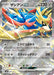 Pokemon Zacian ex Holo Generations Starter Decks svM 089/175 Japanese Single Card