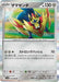 Pokemon Zamazenta Holo Glory of Team Rocket sv10 075/098 Japanese Single Card