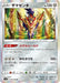 Pokemon Zamazenta Holo Incandescent Arcana s11a 053/068 Japanese Single Card