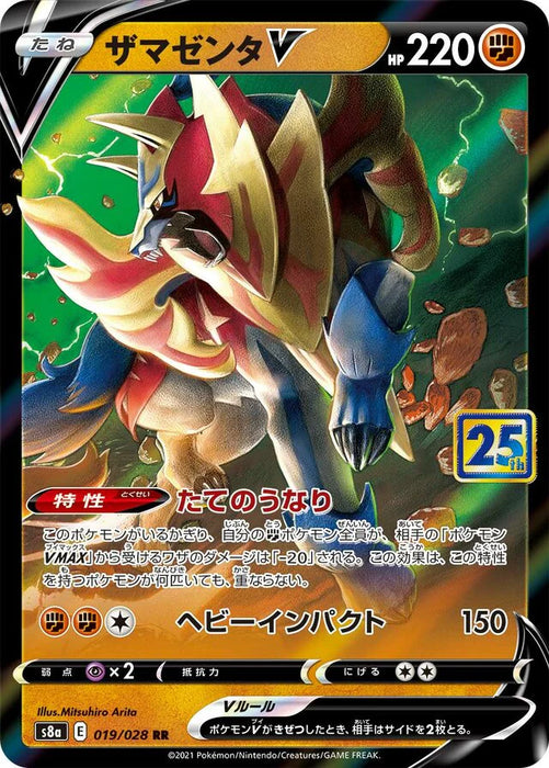 Pokemon Zamazenta V RR 25th Anniversary Collection s8a 019/028 Japanese Single Card