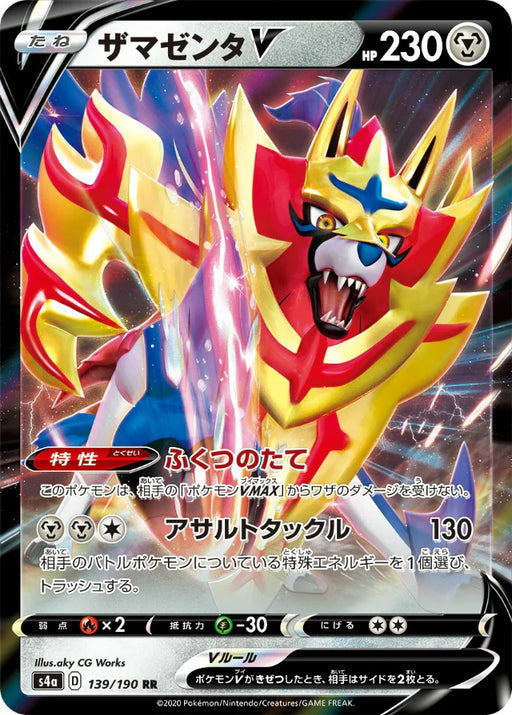 Pokemon Zamazenta V RR Shiny Star V High Class s4a 139/190 Japanese Single Card
