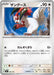 Pokemon Zangoose Non Holo Mega Evolution Start Deck 100 MC 587/742 Japanese Single Card