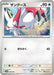 Pokemon Zangoose Non Holo Quaxly And Mimikyu Ex Starter Set Ex svAW 008/023 Japanese Single Card