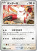 Pokemon Zangoose Non Holo Scarlet ex sv1S 062/078 Japanese Single Card