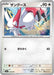 Pokemon Zangoose Non Holo Venusaur Charizard & Blastoise Special Deck Set Ex svG 024/049 Japanese Single Card
