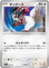 Pokemon Zangoose Reverse Holo Mega Evolution Start Deck 100 MC 587/742 Japanese Single Card