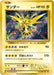 Pokemon Zapdos Holo 20th Anniversary cp6 040/087 Japanese Single Card