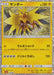 Pokemon Zapdos Holo Classic Collection CLL 012/032 Japanese Single Card