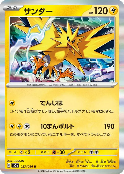 Pokemon Zapdos Holo Crimson Haze sv5a 027/066 Japanese Single Card