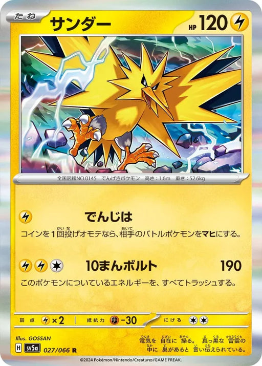 Pokemon Zapdos Holo Crimson Haze sv5a 027/066 Japanese Single Card