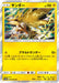 Pokemon Zapdos Holo Dark Order sm8a 003/052 Japanese Single Card