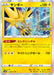 Pokemon Zapdos Holo Pokemon Go s10b 029/071 Japanese Single Card