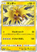 Pokemon Zapdos Holo Toys R Us Limited Eevee-GX Battle Triple Starter Set Promo 279/SM-P Japanese Single Card