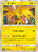 Pokemon Zapdos Holo VMAX Climax High Class s8b 050/184 Japanese Single Card