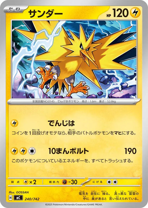 Pokemon Zapdos Non Holo Mega Evolution Start Deck 100 MC 240/742 Japanese Single Card