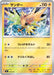 Pokemon Zapdos Reverse Holo Mega Evolution Start Deck 100 MC 239/742 Japanese Single Card