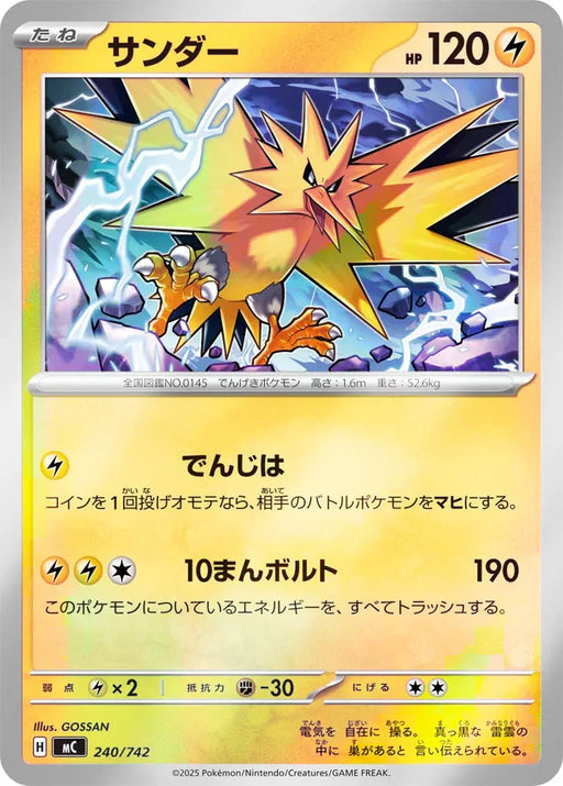 Pokemon Zapdos Reverse Holo Mega Evolution Start Deck 100 MC 240/742 Japanese Single Card