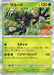 Pokemon Zarude Holo CoroCoro Ichiban! Issue Insert 89 Promo 162/SV-P Japanese Single Card