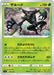Pokemon Zarude Non Holo Start Deck sI 044/414 Japanese Single Card