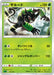 Pokemon Zarude Non Holo Venusaur Starter Set SEF 010/021 Japanese Single Card