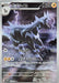 Pokemon Zebstrika AR White Flare sv11W 112/086 Japanese Single Card