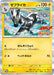 Pokemon Zebstrika Holo CoroCoro Ichiban! Issue Insert 91 Promo 212/SV-P Japanese Single Card