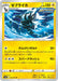 Pokemon Zebstrika Non Holo Jet Black Poltergeist s6K 022/070 Japanese Single Card