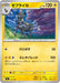 Pokemon Zebstrika Non Holo Mega Evolution Start Deck 100 MC 252/742 Japanese Single Card
