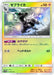 Pokemon Zebstrika Reverse Holo Tag Team GX All Stars High Class sm12a 046/173 Japanese Single Card